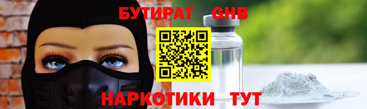Бутират  Бутират буратино  Вход с VPN  Выборг 