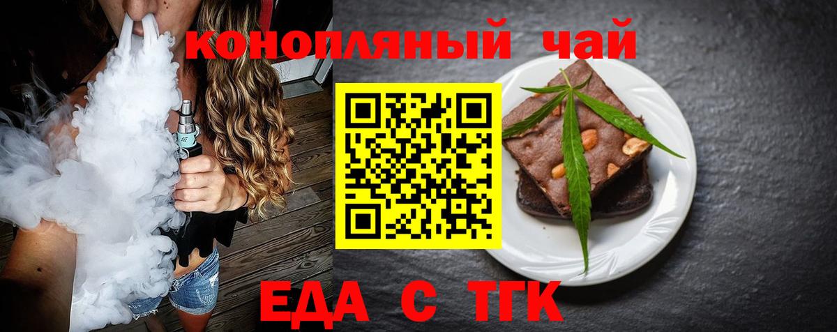 Canna-Cookies марихуана  Вход с VPN  Выборг 