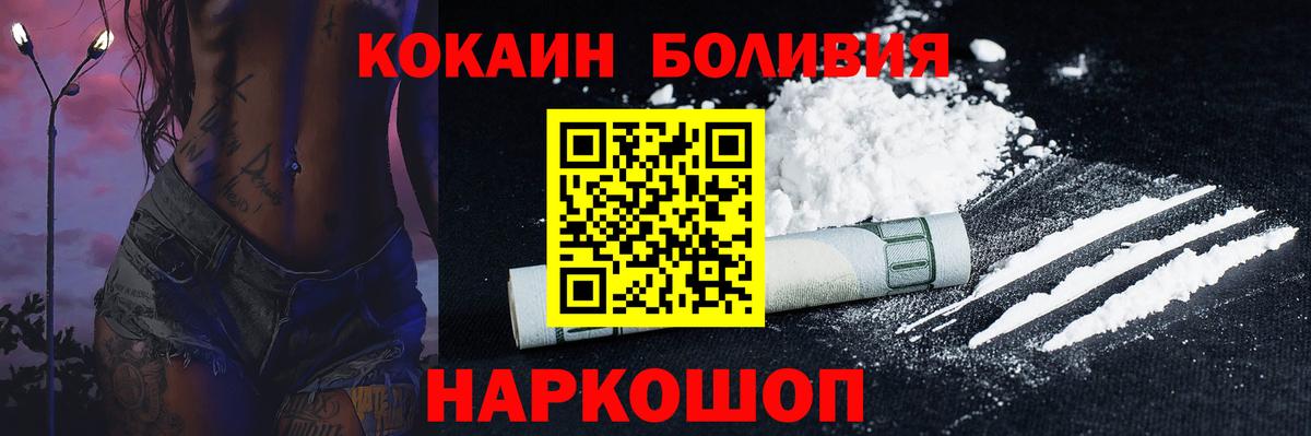 Cocaine 98%  Cocaine VHQ  Кокаин  Вход с VPN  Выборг 