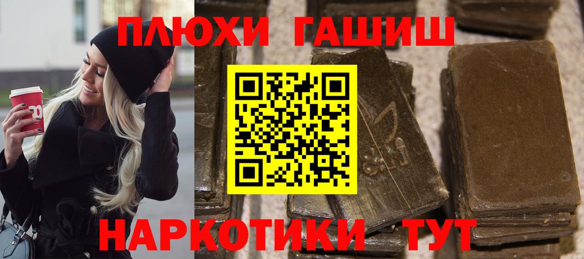 ГАШ Ice-O-Lator  Вход с VPN  Выборг  Гашиш hashish 