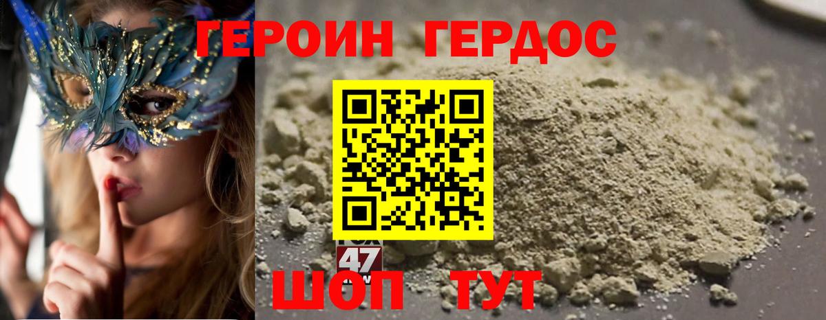 ГЕРОИН  Вход с VPN  Выборг  ГЕРОИН афганец 