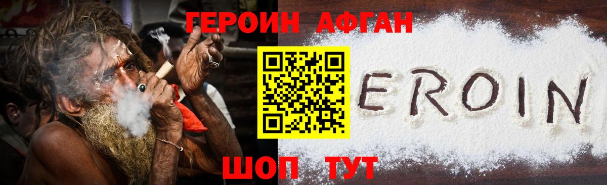 ГЕРОИН хмурый Выборг