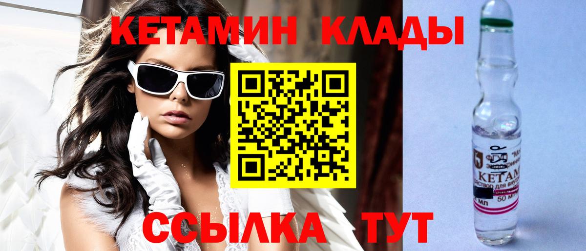 Выборг  Кетамин VHQ  Вход с VPN  КЕТАМИН ketamine 
