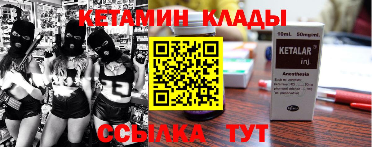 Кетамин ketamine Выборг