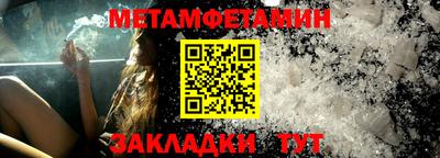 метамфетамин Моздок