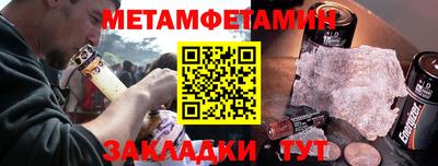 метамфетамин Моздок