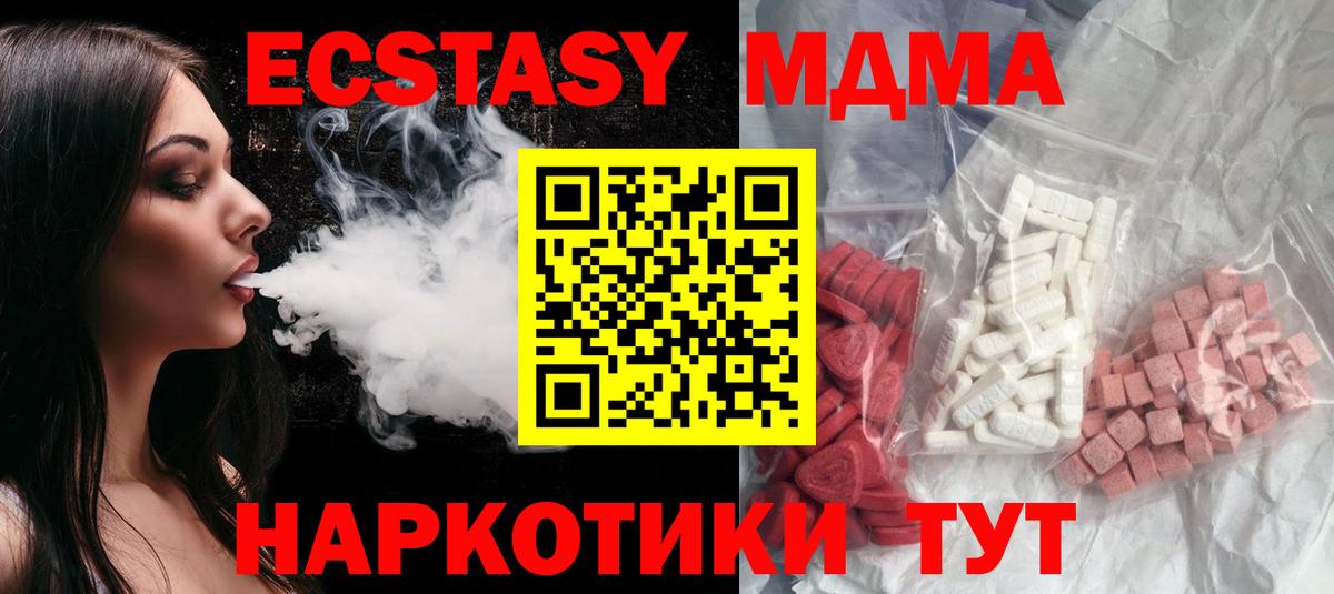 МДМА Molly Выборг