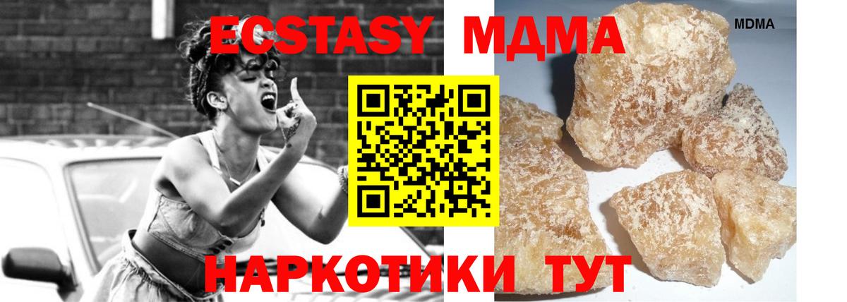MDMA VHQ  Вход с VPN  МДМА Molly  Выборг 