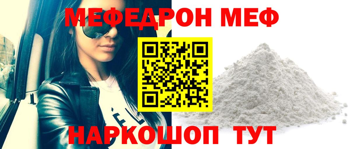 Выборг  МЕФ мяу мяу  МЯУ-МЯУ  МЯУ-МЯУ 4 MMC  МЯУ-МЯУ  Вход с VPN 