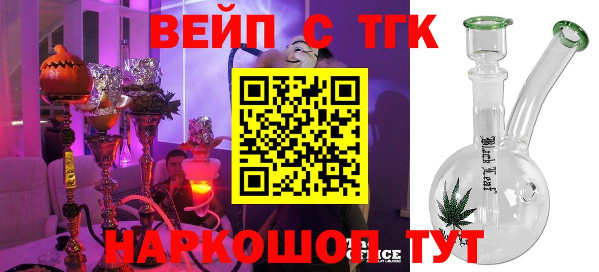 Дистиллят ТГК Wax  Вход с VPN  Дистиллят ТГК концентрат  Выборг 